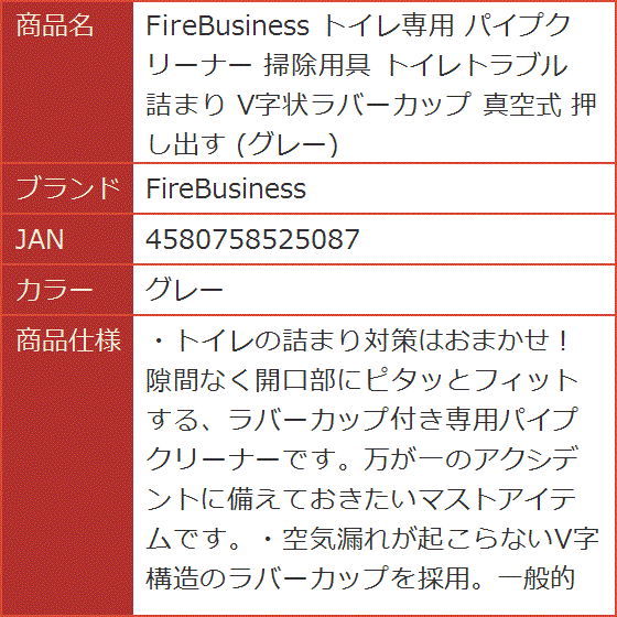 トイレ専用 パイプクリーナー 掃除用具 トイレトラブル 詰まり V字状ラバーカップ 真空式 押し出す( グレー)｜horikku｜08