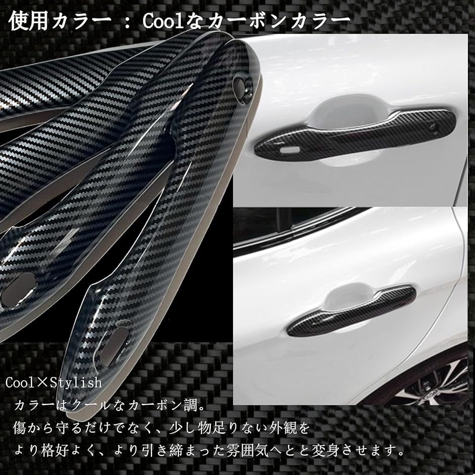 プリウス 50系 PHV 52系 外装 ドアミラーカバー ハンドルカバー