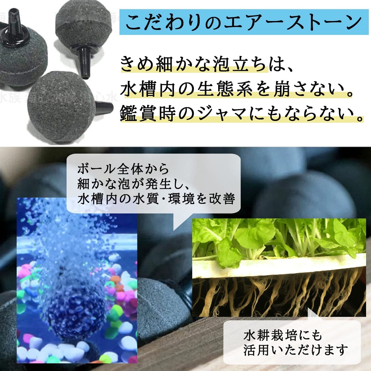 エアー ストーン 水槽 釣り 水草 魚 メダカ アクアリウム 水耕栽培 25