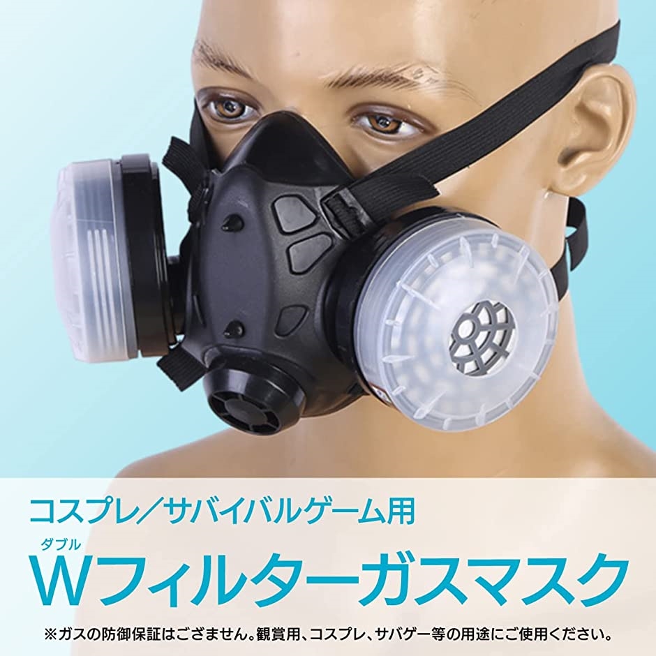 コスプレ ガスマスク（楽器、手芸、コレクション）の商品一覧 通販
