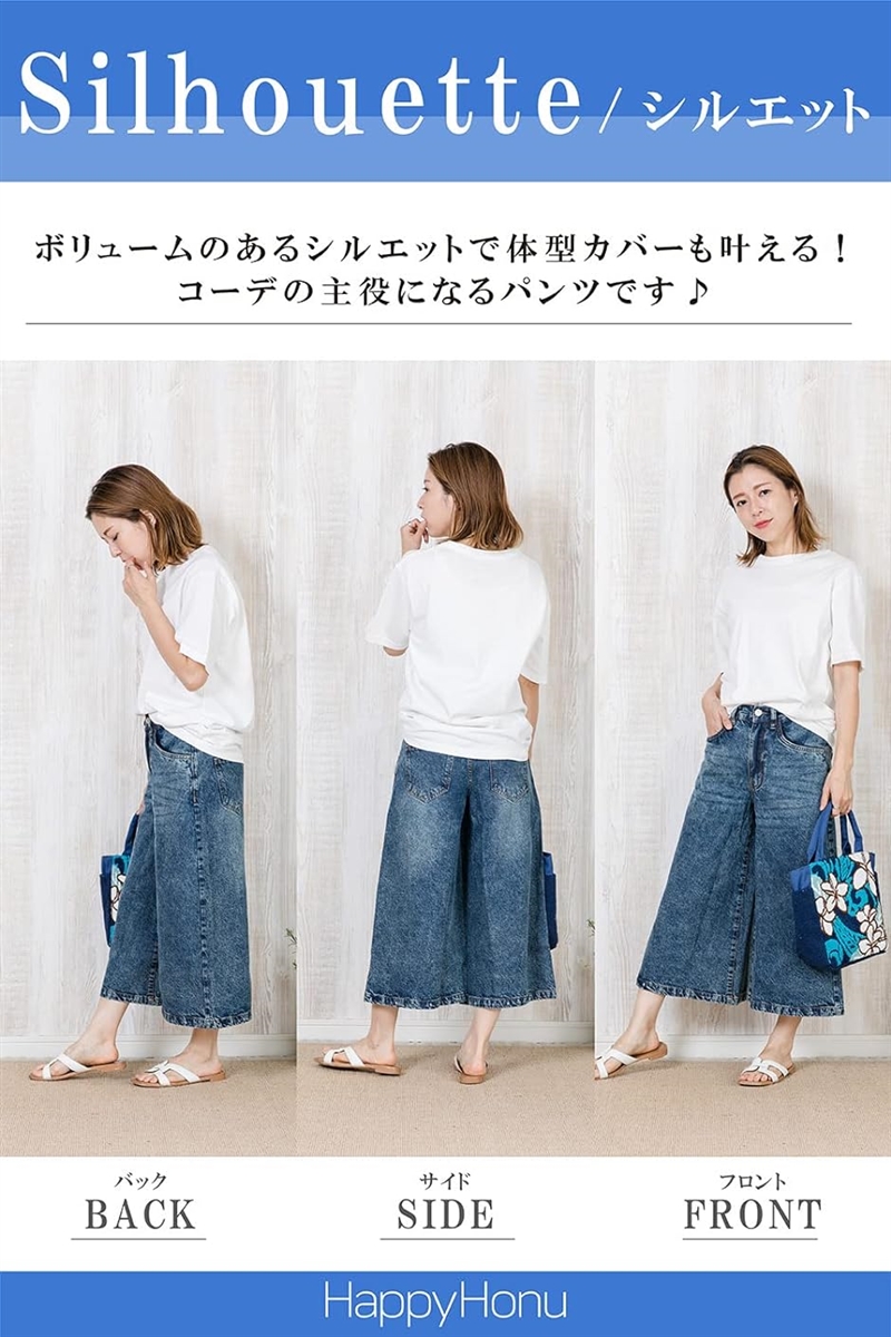 ワイドパンツ ミモレ丈 デニム ガウチョパンツ ジーンズ