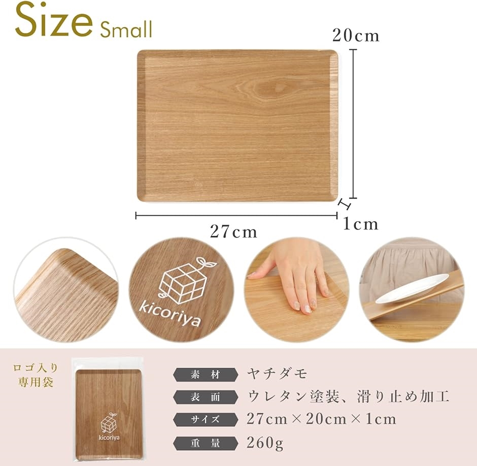木製トレイ 木製トレー カフェ 長方形 お盆 すべり止め加工