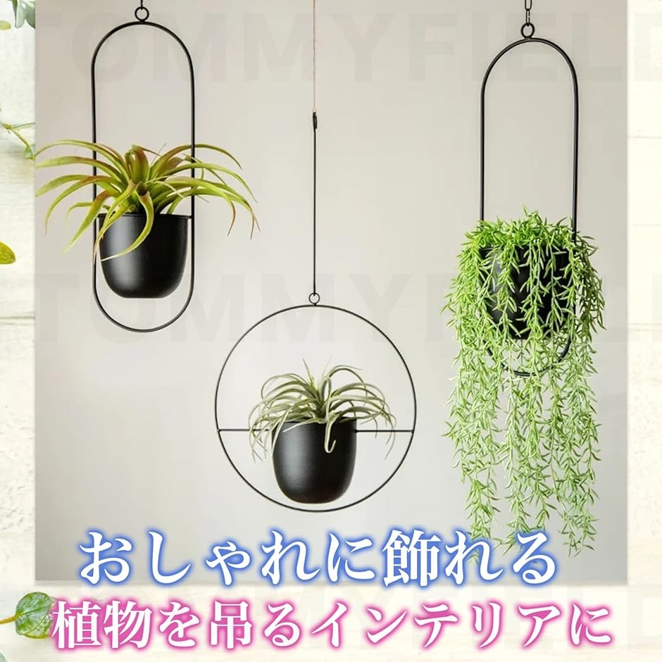 パーティを彩るご馳走や 植木鉢 プランター ハンガー 壁掛け ベランダ フック ハンギング 花瓶・フラワースタンド