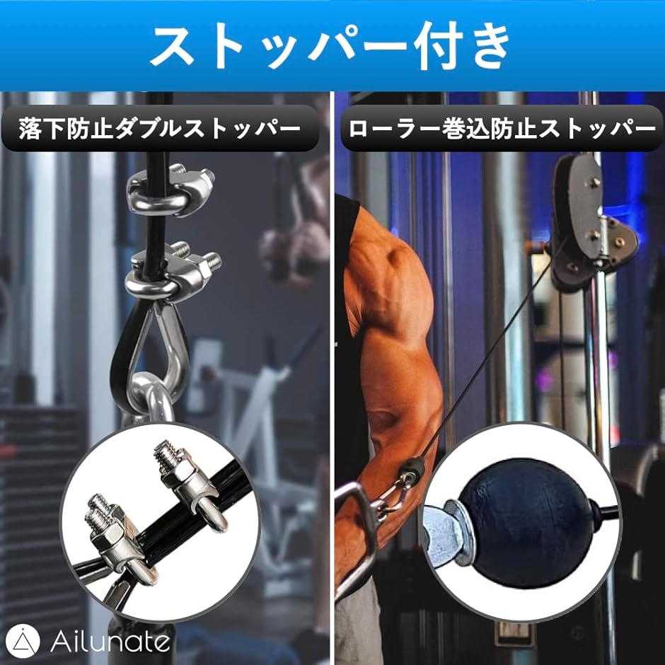 ワイヤーロープ ケーブルマシン ラットプルダウン スミスマシン