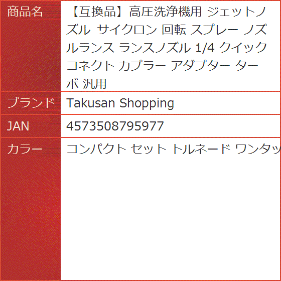 まとめ売り 高圧洗浄機 トルネード ランスノズル ５本 精和産業 ジャンク品 楽天市場】扇型ノズル＆ランスLC-1(長さ10cm)セット 扇形ノズル