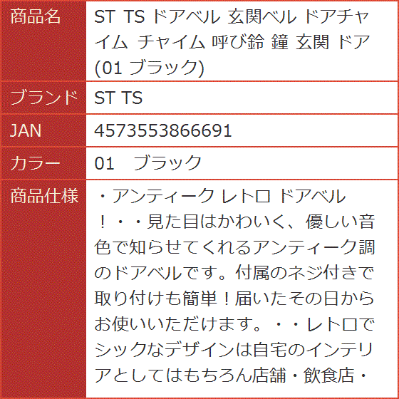 ドアベル 玄関ベル ドアチャイム 呼び鈴 鐘 ...の詳細画像5