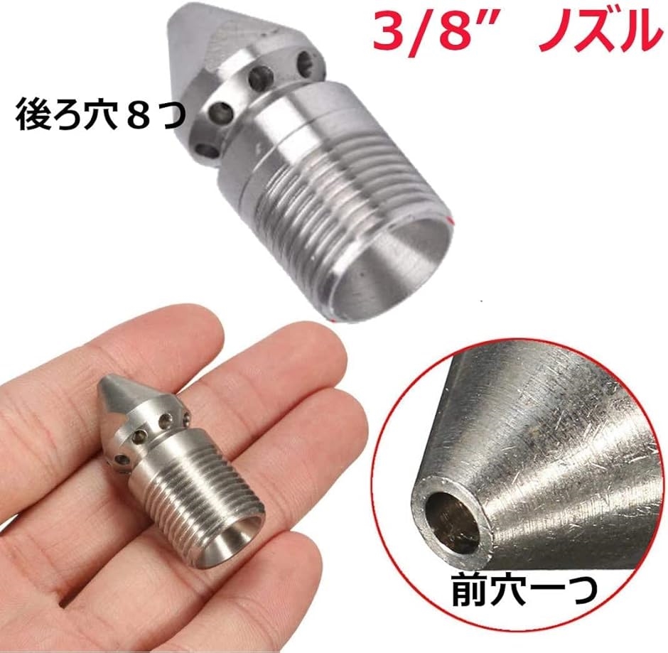 Amazon.co.jp: 洗管ノズル パイプクリーニングノズル 逆洗浄