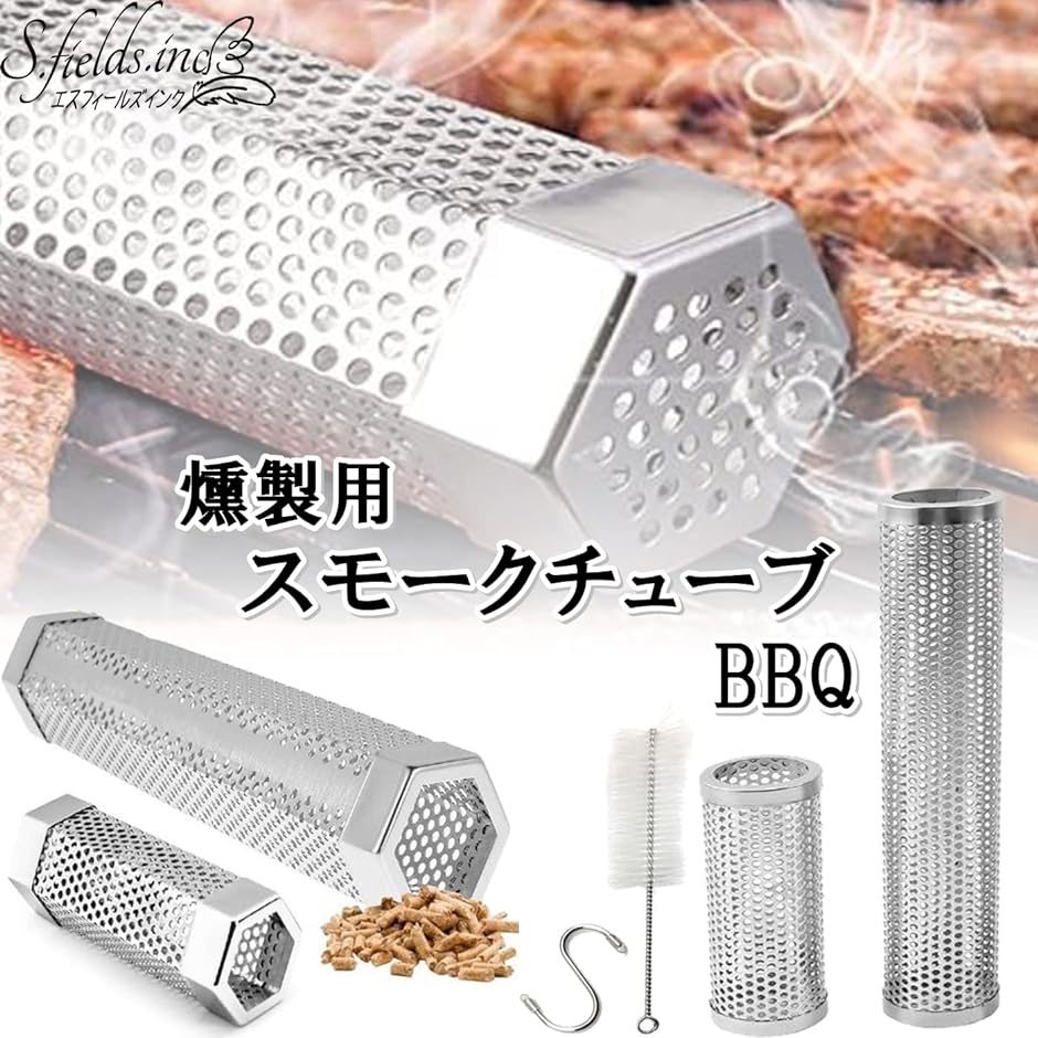 スモークチューブ スモーカーボックス BBQ ペレットバーベキューグリル ウッドチップ 燻製( 円型30.5cm) | ブランド登録なし | 01