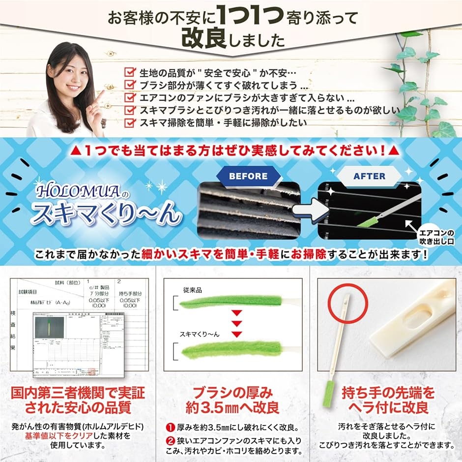 【Yahoo!ランキング1位入賞】エアコン 掃除 ブラシ 国内検査済 隙間ブラシ 隙間掃除 20本入 ヘラ付 関連画像3