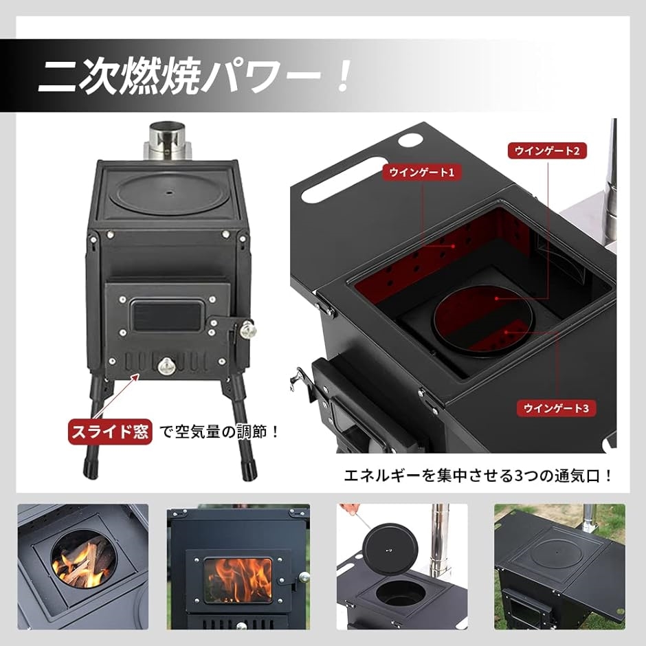 薪ストーブ　黒　アウトドア　キャンプ テント　サウナ　コンロ　焚き火　調理 暖炉 薪ストーブ アウトドア キャンプ テントサウナ 焚き火台 延長