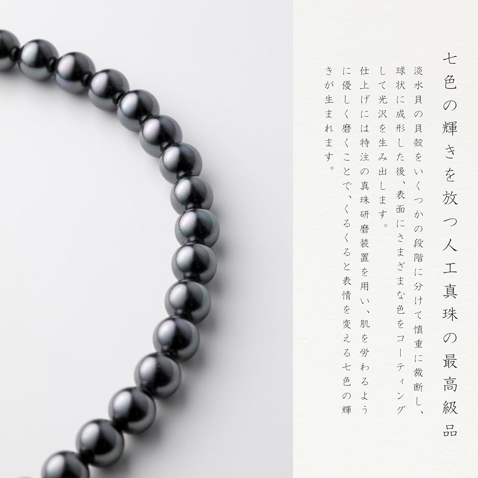 人工真珠 ナチュラル パールネックレス 冠婚葬祭 日本製 (［04-03