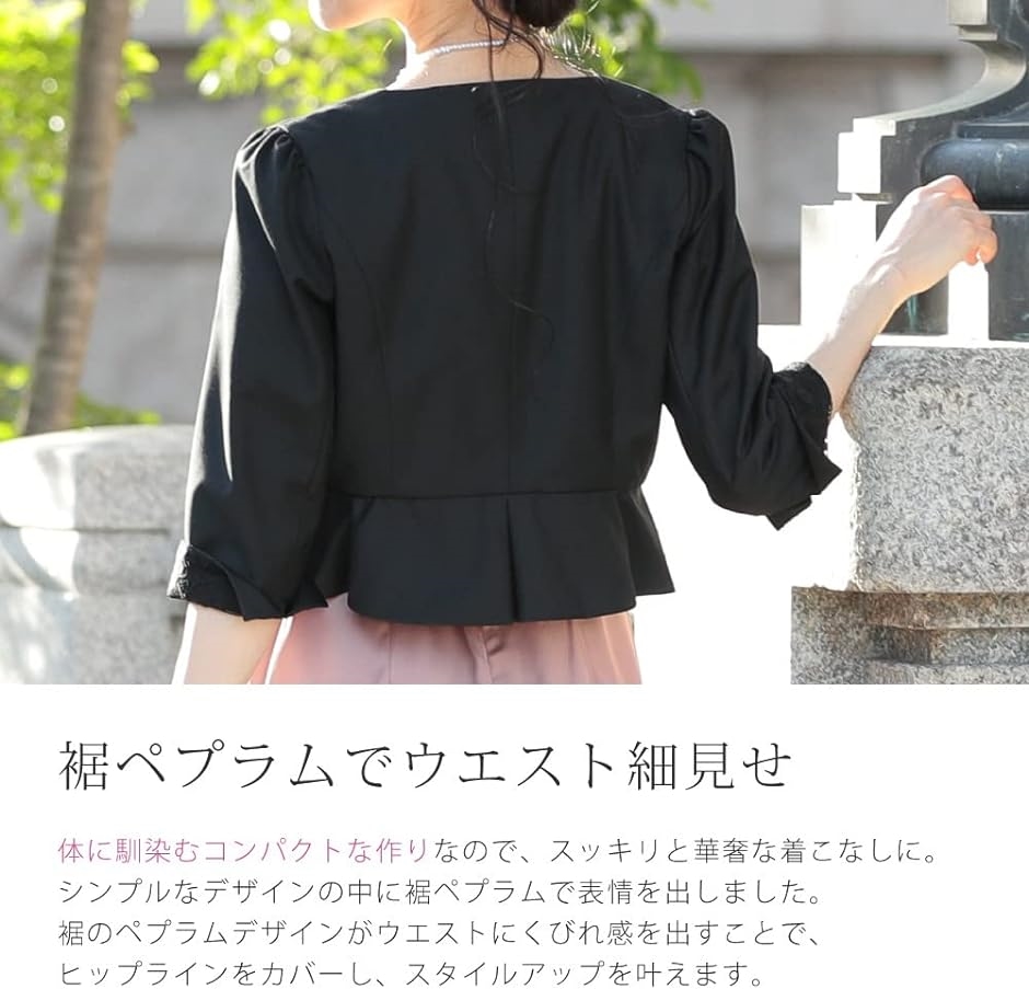 母の日 裏地 花柄 レース ノーカラー パーティー ボレロ ジャレロ レディース( ベージュ,  3L) 母の日 裏地 花柄 レース ノーカラー パーティー ボレロ