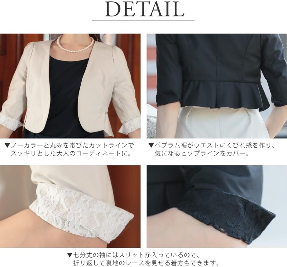 母の日 裏地 花柄 レース ノーカラー パーティー ボレロ ジャレロ レディース( ベージュ,  3L) 母の日 裏地 花柄 レース ノーカラー パーティー ボレロ