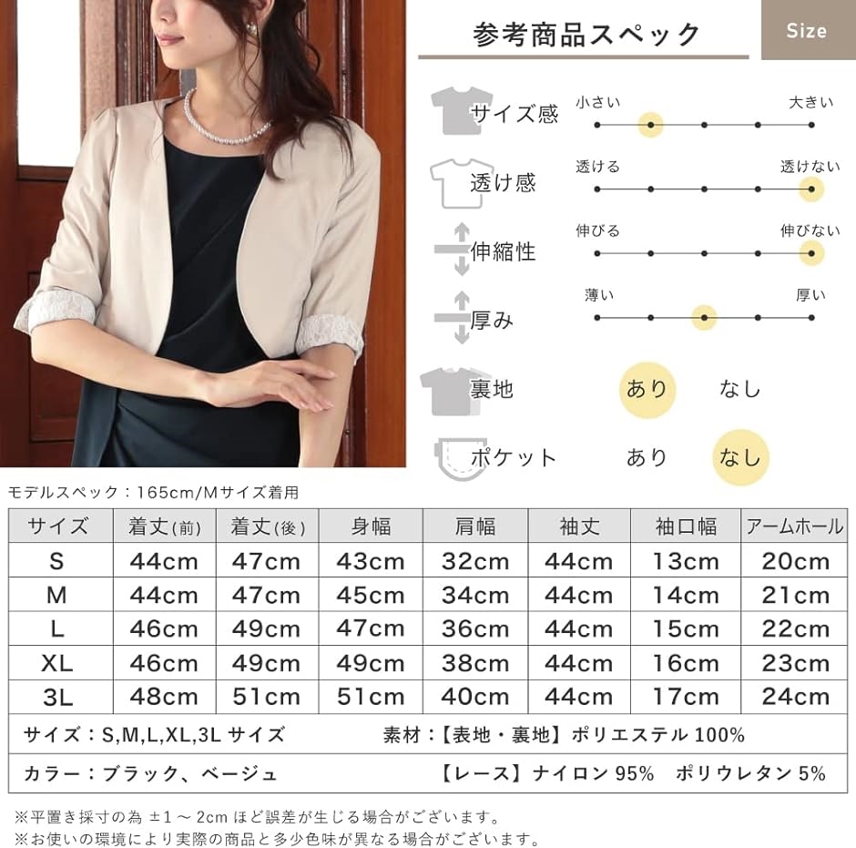 母の日 裏地 花柄 レース ノーカラー パーティー ボレロ
