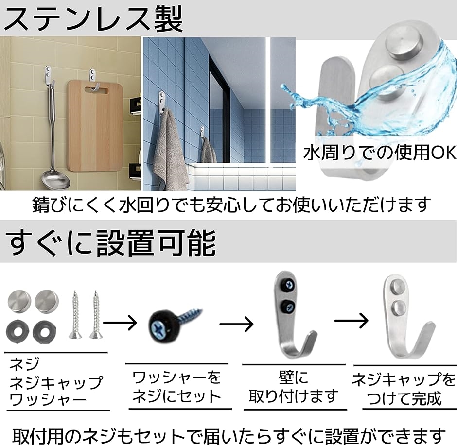 壁 フック 壁掛けフック 12個 セット ステンレス 耐荷重 25kg