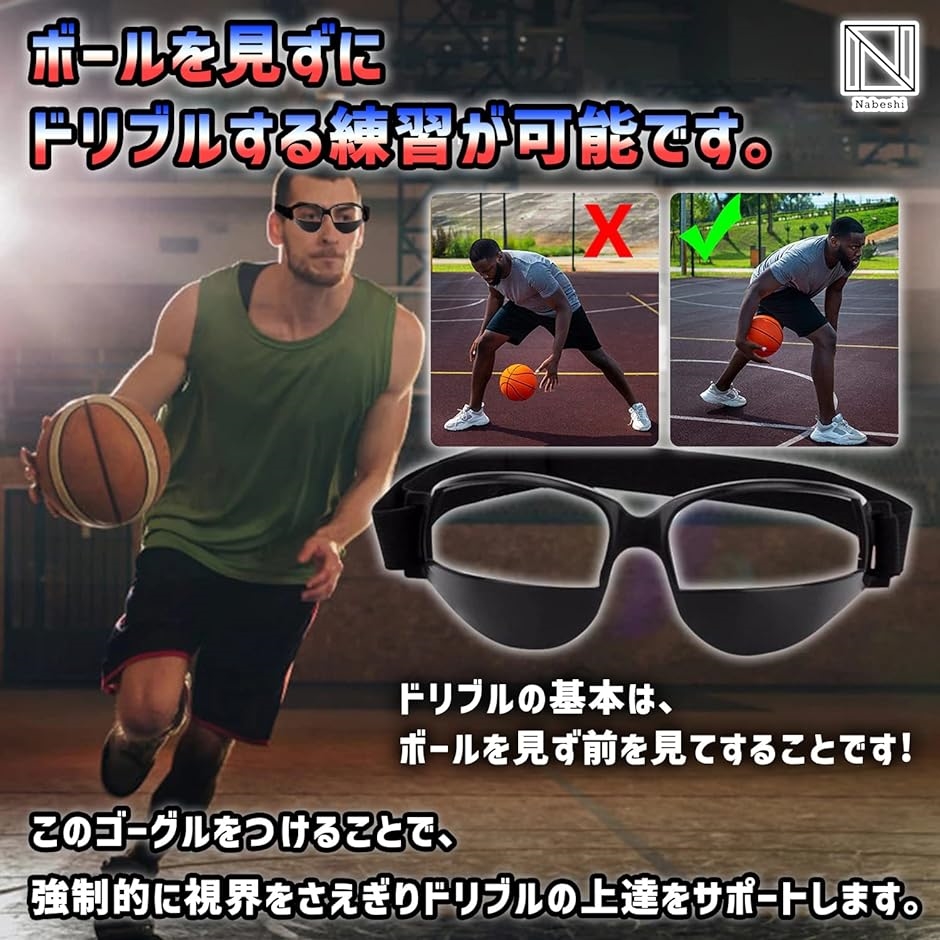 バスケ練習 グローブ ドリブル練習 ゴーグル バスケットボール 青 大人