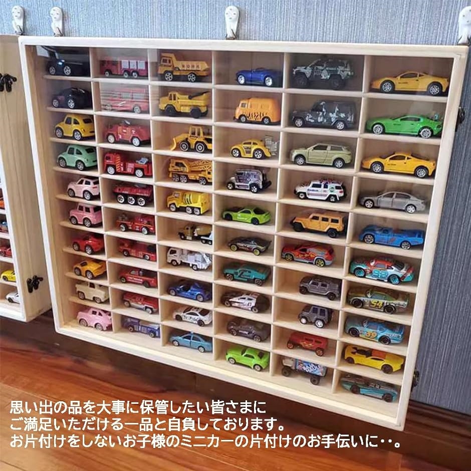 ミニカー コレクションケース 壁掛けのおすすめ人気商品一覧 通販