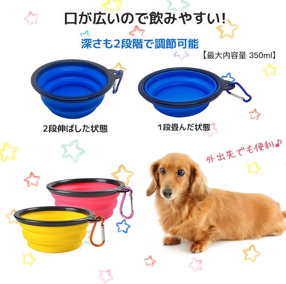 折り畳み式 ペットボウル 350ml 2個セット 折りたたみ 皿 食器