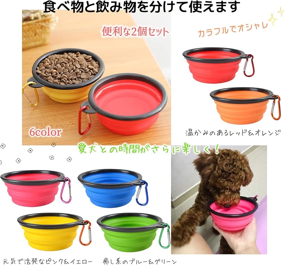 折り畳み式 ペットボウル 350ml 2個セット 折りたたみ 皿 食器