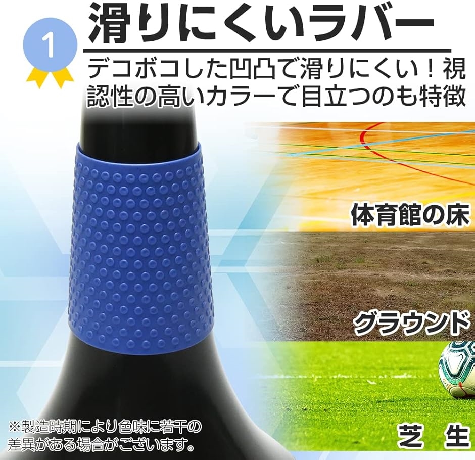 リップコーン 10個セット フットサル サッカー バスケ スポーツ 凹凸グリップ MDM｜horikku｜04