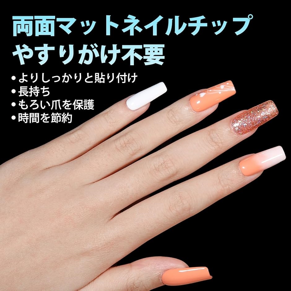 ネイルチップ サンディング済み クリアチップ 自然なフィット感 練習用