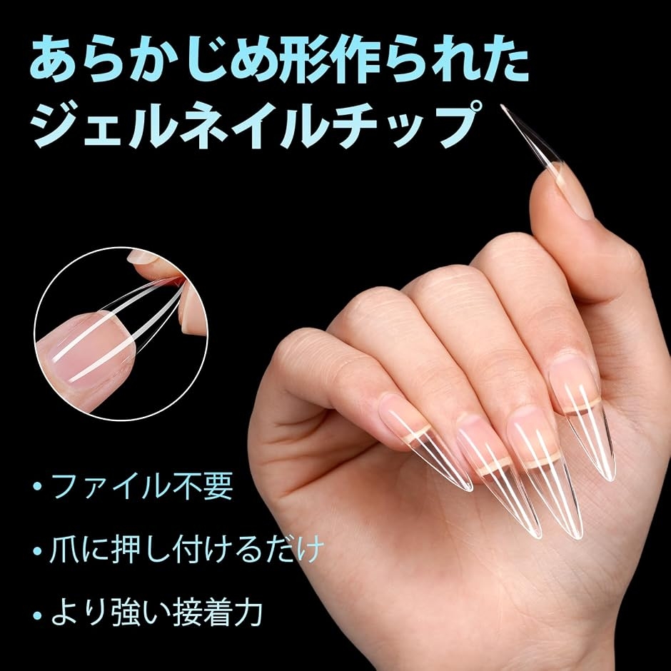 ネイルチップ ロングポイント サンディング済み クリアチップ 自然な