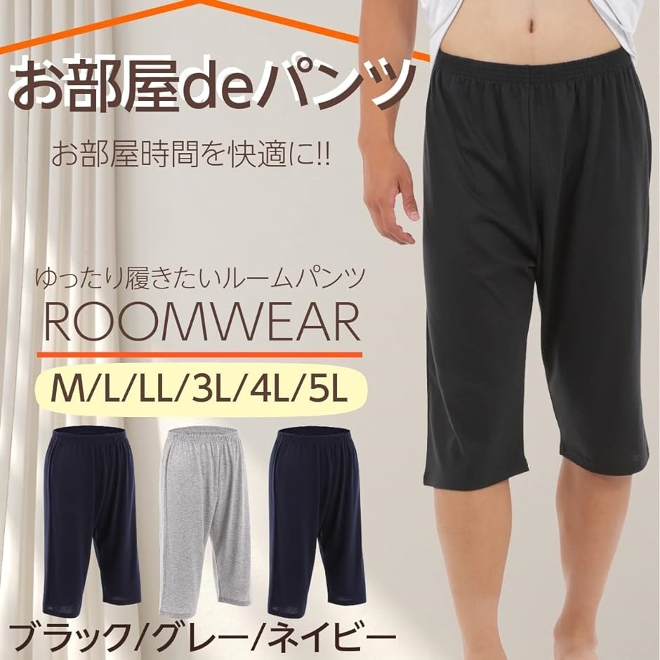 ステテコパンツ メンズ 7分丈 下着 ロング ニットトランクス 前閉じ