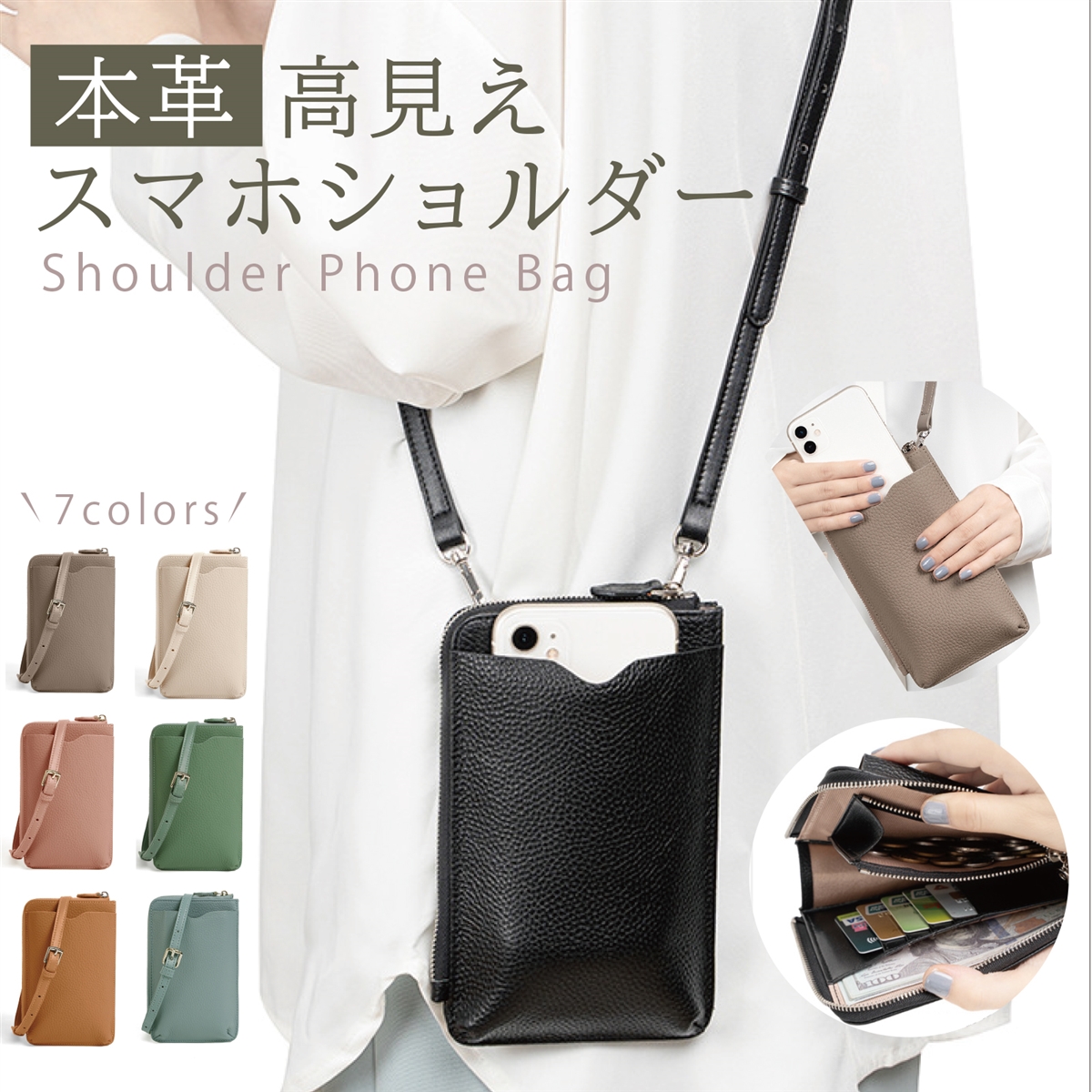 本革スマホポーチ スマホショルダー スマホポシェット 牛革 お財布
