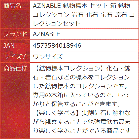 【鉱物標本】さよならセット シナバーセット Amazon | 25個鉱石標本 鉱物標本 岩石標本 天然石 コレクション
