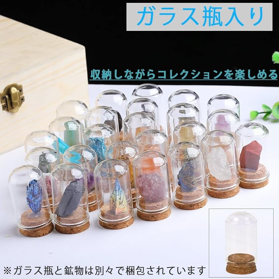鉱物標本 セット 箱 コレクション 岩石 化石 宝石 原石 コレクション