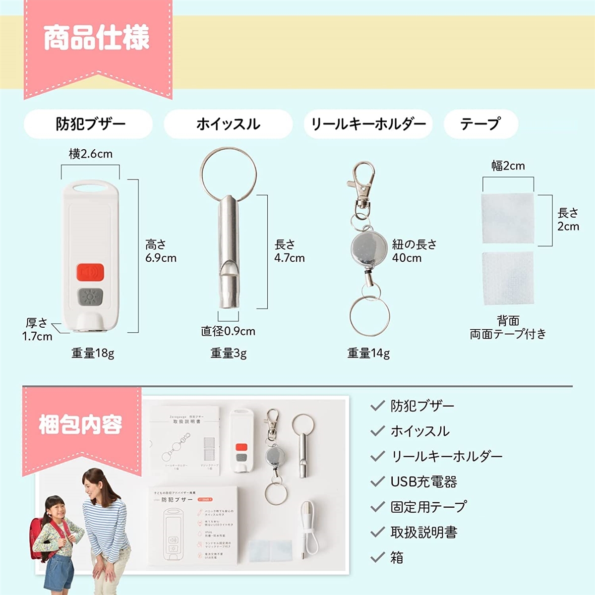 防犯ブザー 子供 大人 ホイッスル付き 防犯グッズ 130dB LED 防犯ブザー 子供 大人 ホイッスル付き 防犯グッズ 130dB LED