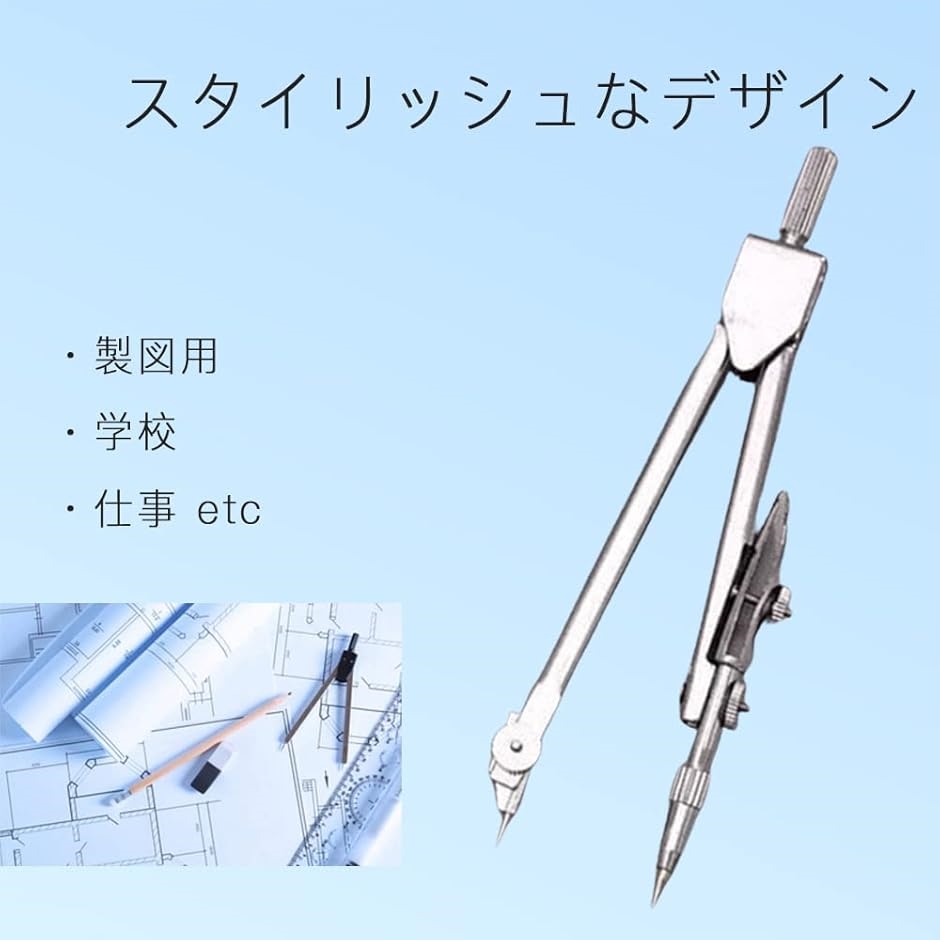 コンパス 製図用 シャーペンタイプ 金属 ケース付き : スピード
