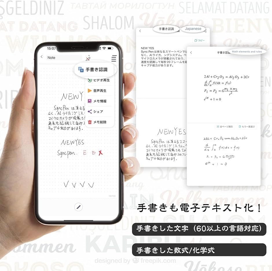 スマートペン 電子ノートセット 66言語対応 OCRデジペン スマート