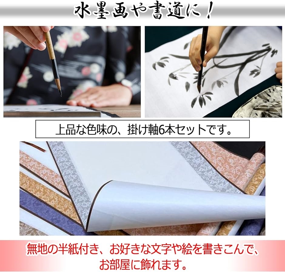 白紙掛け軸書道半紙無地巻物日本畫水墨畫展示展覧會( | JChere日本