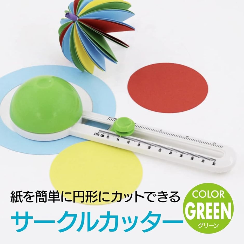 円形カッター サークルカッター コンパスカッター 丸く切る 替え 円形カッター サークルカッター コンパスカッター 丸く切る 替え