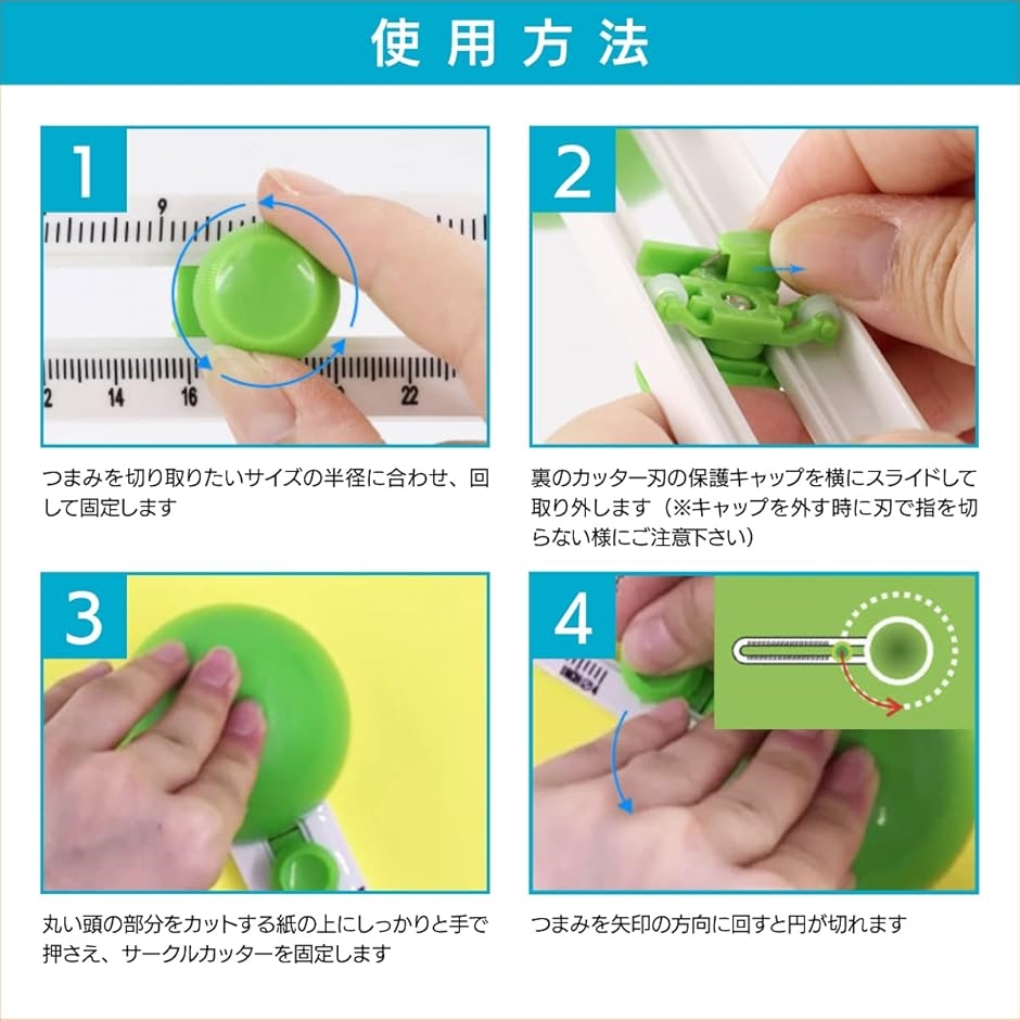 円形カッター サークルカッター コンパスカッター 丸く切る 替え刃2枚