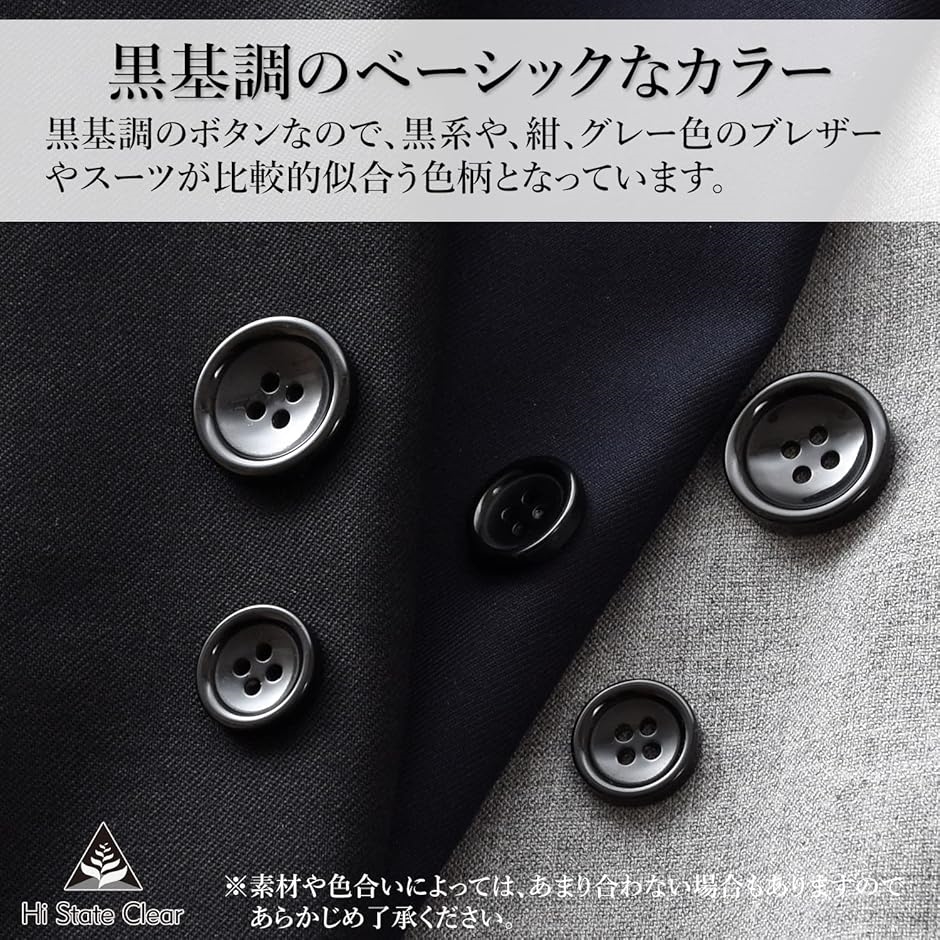 ボタン ブレザー用ボタン スーツボタン オリジナル収納袋付き((5)黒ボタン ツヤあり（11個セット ）,  20ｍｍ、15mm) | ブランド登録なし | 03
