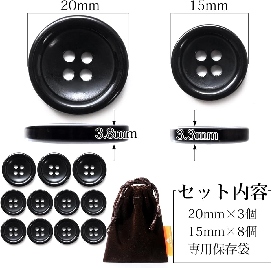ボタン ブレザー用ボタン スーツボタン オリジナル収納袋付き((5)黒ボタン ツヤあり（11個セット ）,  20ｍｍ、15mm) | ブランド登録なし | 05