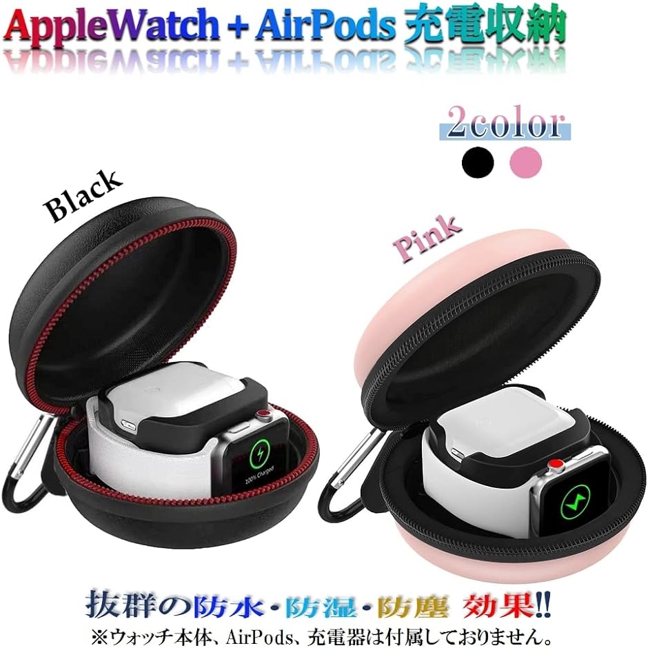 こもれび屋Apple Watch AirPods 充電収納 ケース MDM( Black,  Apple Watch AirPods)｜horikku｜05