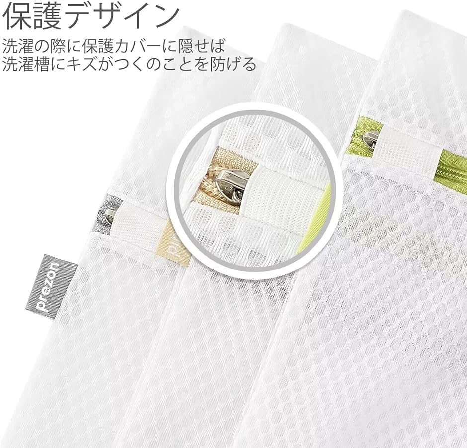 洗濯ネット ランドリーネット 洗濯袋 ウォッシュバッグ 収納ネット 角型 MDM( 5枚入−角型)｜horikku｜04