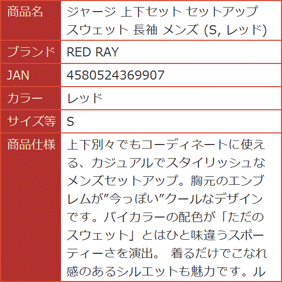 上下色違いジャージの商品一覧 通販 - Yahoo!ショッピング