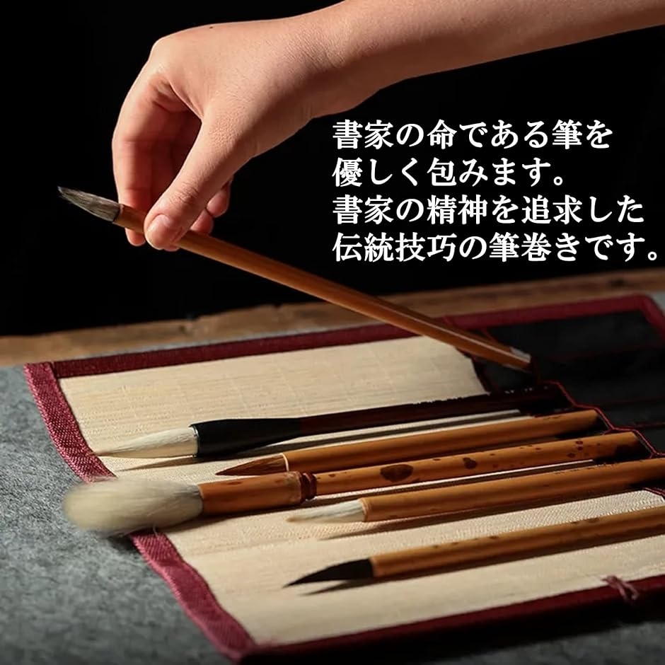 筆巻き 書道 筆入れ 筆ケース 竹製 ポケット付き 収納 保管 持ち運び