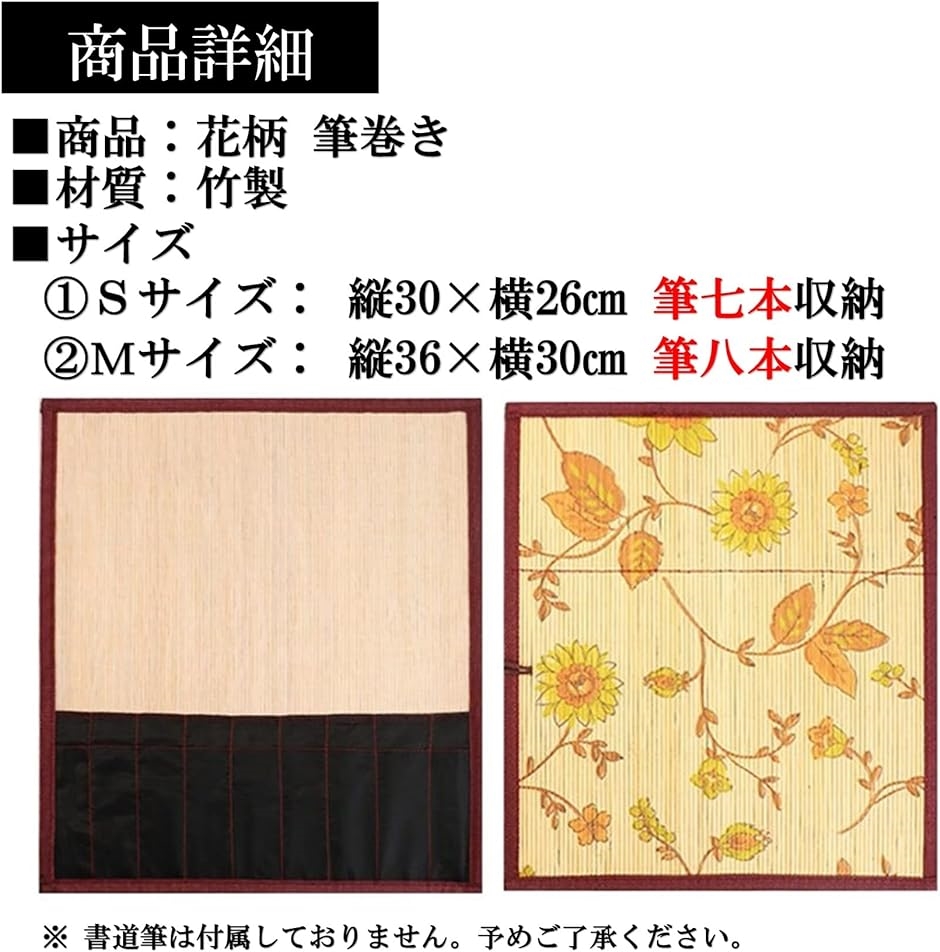 筆巻き 書道 筆入れ 筆ケース 竹製 ポケット付き 収納 保管 持ち運び