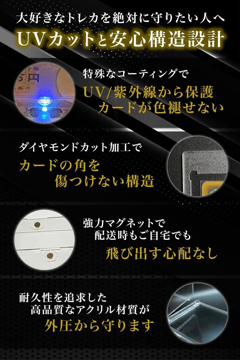マグネットローダー カードローダー 現役トレカ店員監修 UVカット 個