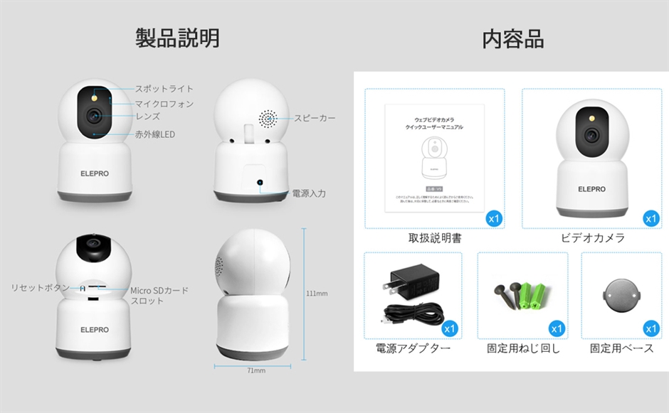 ELEPRO ネットワークビデオカメラ 500万画素 見守りカメラ - 防犯カメラ