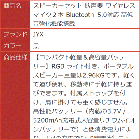 スピーカーセット 拡声器 ワイヤレスマイク２本 Bluetooth 5.0対応 高低音強化機能搭載( 黒)｜horikku｜08