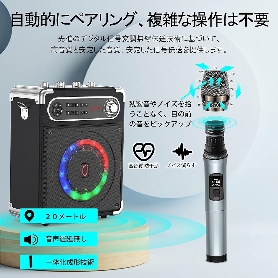 スピーカーセット 拡声器 ワイヤレスマイク２本 Bluetooth 5.0対応 高低音強化機能搭載( 黒)｜horikku｜06