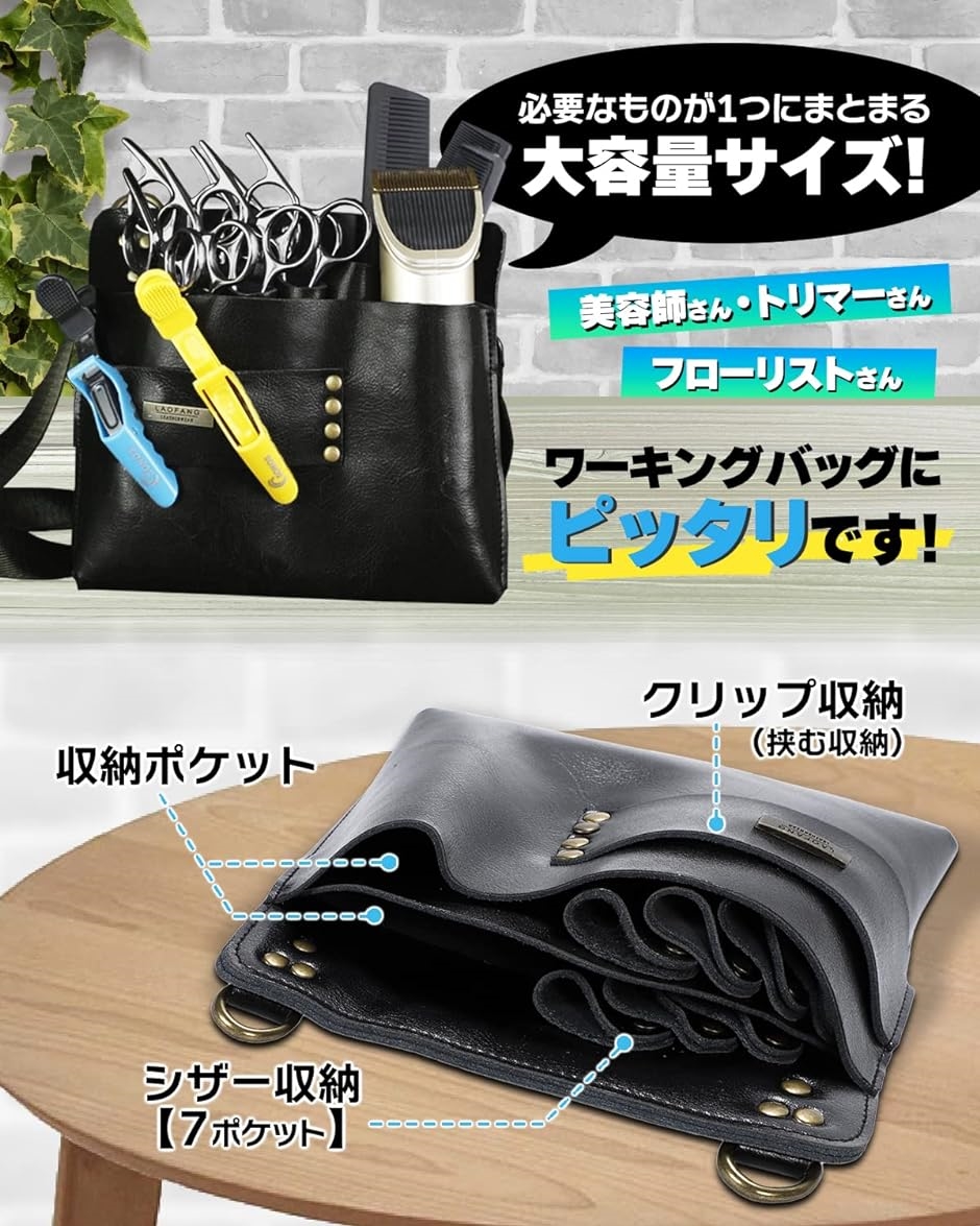 シザーケース 本革 ブラシ付 ハサミ7丁 スクエア型 美容師 フロー
