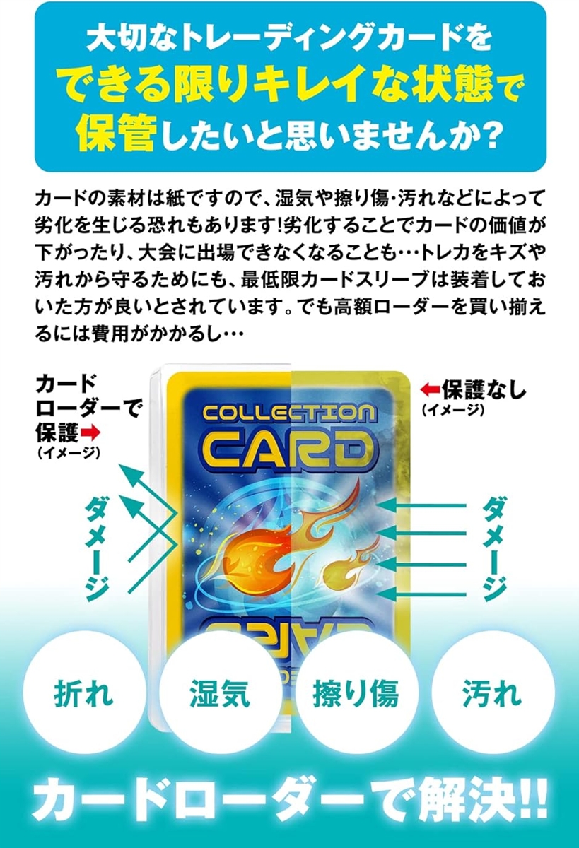 カードローダー トップローダー 検査機関監修 透明 クリア 硬質ケース