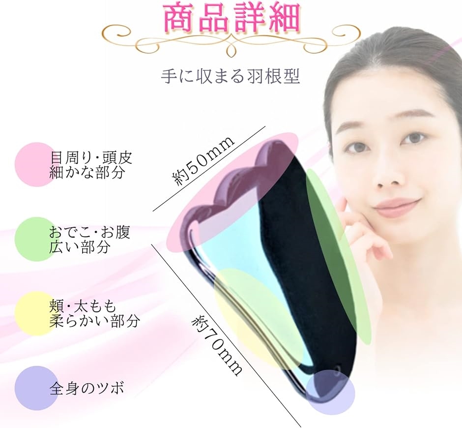 かっさ プレート テラヘルツ 鉱石 マッサージ : スピード発送 ホリック